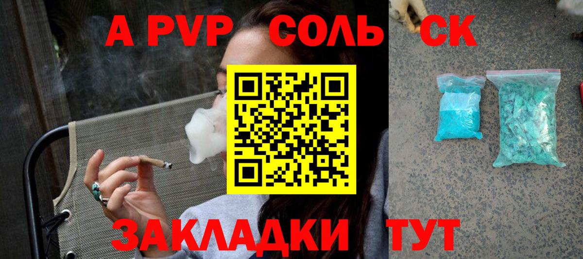 Alpha PVP СК  купить наркоту  A PVP VHQ  APVP  Дальнереченск  Вход с VPN  А ПВП Crystall 
