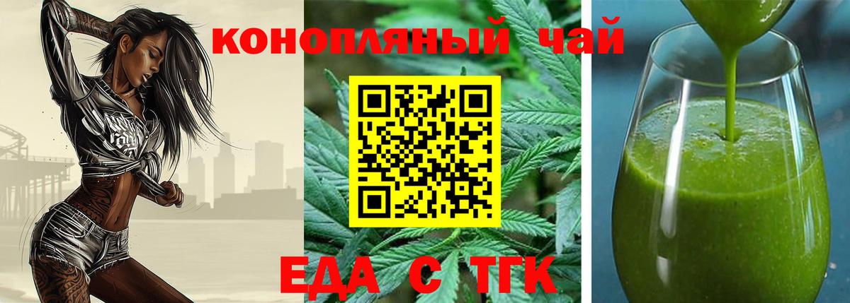 Дальнереченск  Canna-Cookies конопля  Вход с VPN 