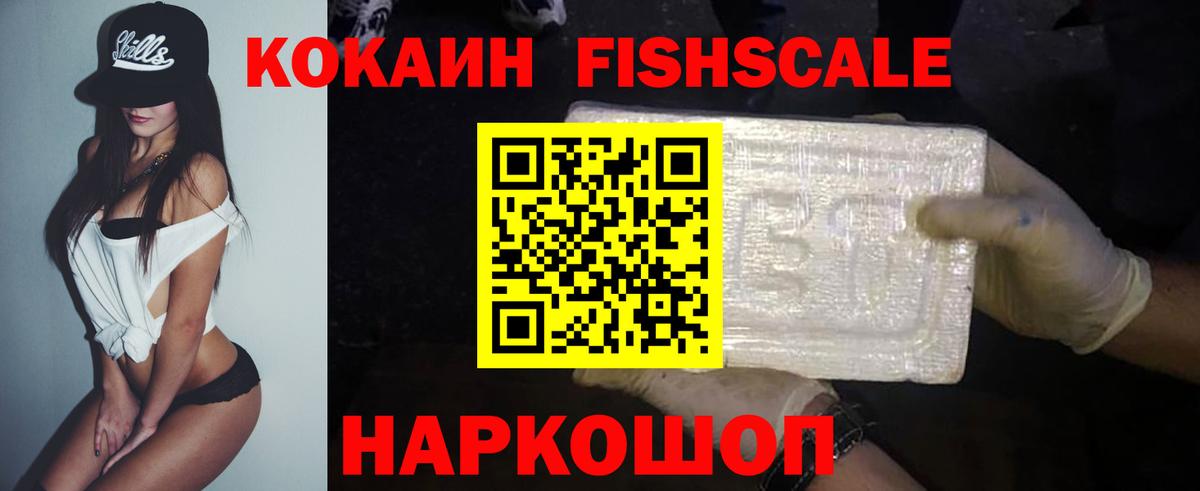 Cocaine Колумбийский Дальнереченск