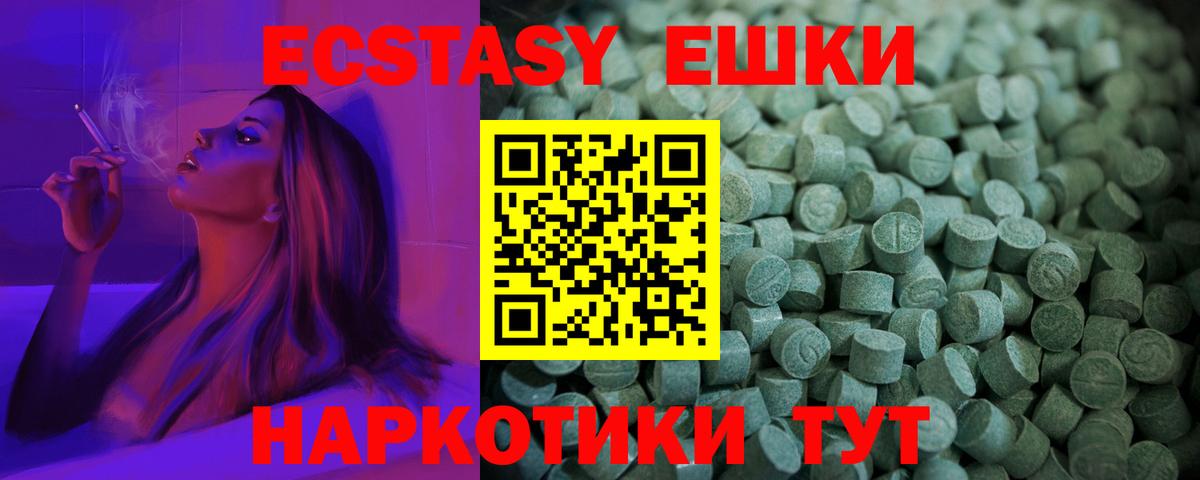 Экстази MDMA  Ecstasy Дубай  Экстази  Дальнереченск  Вход с VPN 