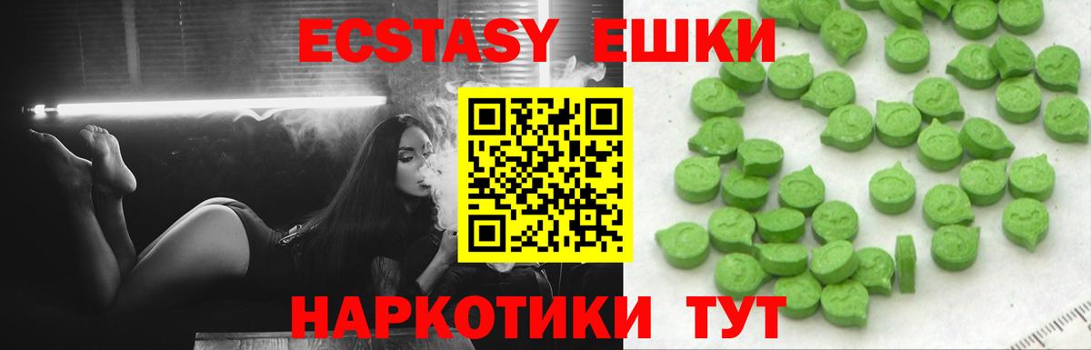 ЭКСТАЗИ круглые Дальнереченск