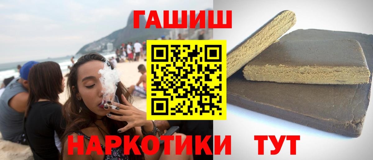 Гашиш 40% ТГК  магазин  наркотиков  Дальнереченск  Вход с VPN 