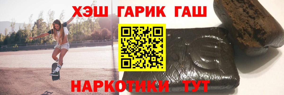 ГАШИШ Cannabis Дальнереченск