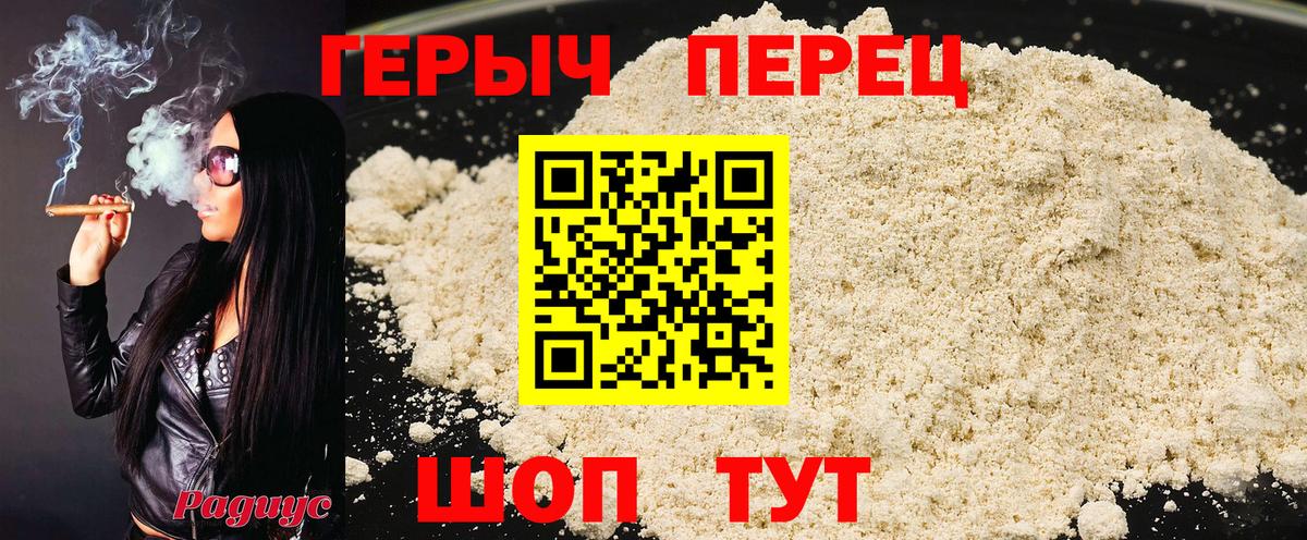Героин белый Дальнереченск