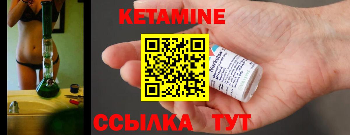 Кетамин VHQ  КЕТАМИН VHQ  Вход с VPN  Дальнереченск 
