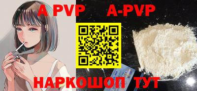 apvp Кумертау