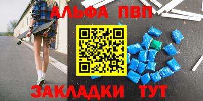 apvp Кумертау