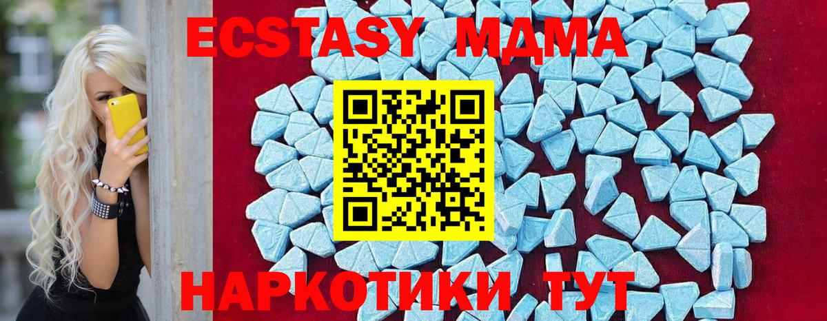 МДМА Molly  MDMA Molly  МДМА  Дальнереченск  Вход с VPN 