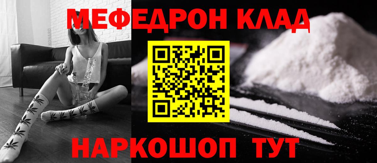 МЕФ  Вход с VPN  Дальнереченск  МЯУ-МЯУ 4 MMC  МЕФ 