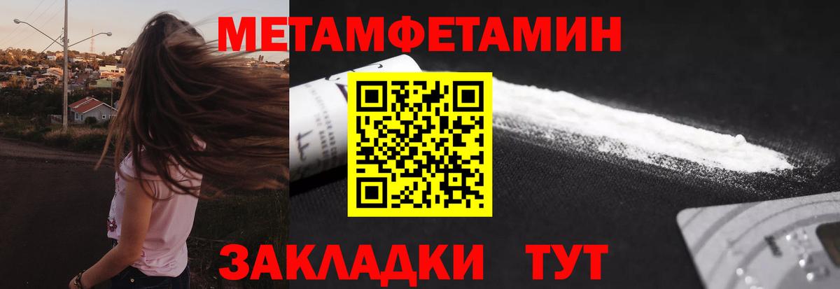 Метамфетамин винт  Вход с VPN  Дальнереченск  Метамфетамин винт 