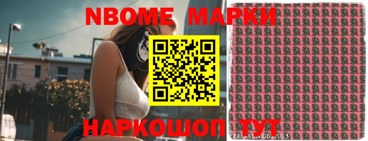 Наркотические марки 1500мкг  Вход с VPN  Марки 25I-NBOMe  хочу наркоту  Дальнереченск  Наркотические марки 1500мкг 