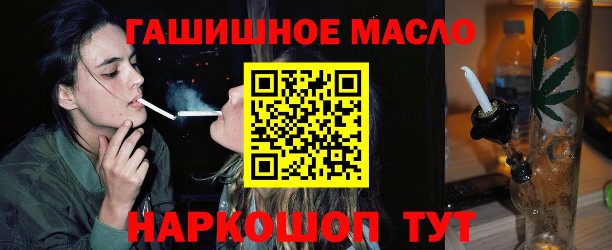 Дистиллят ТГК Wax  Вход с VPN  Дальнереченск  ТГК вейп с тгк 