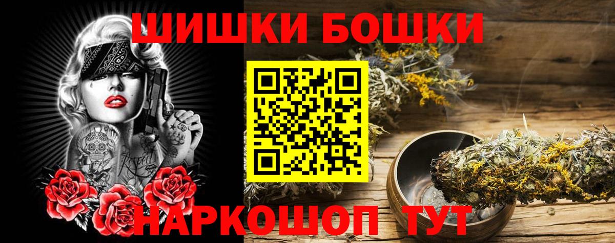 Бошки Шишки ГИДРОПОН Дальнереченск